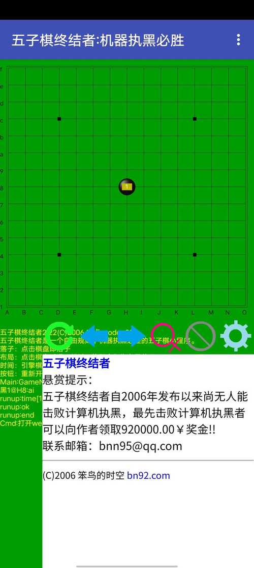 五子棋终结者有人赢吗图标