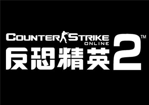 反恐精英2安卓版v1.05去广告安卓版截图