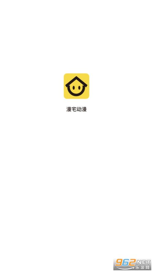 宅漫app官方正版最新版截图