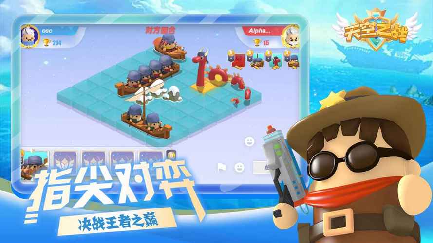 天空之战安卓版最新版本更新内容截图