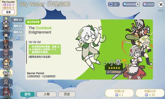 sillywisher在哪截图