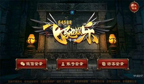 飞驰游戏vip截图