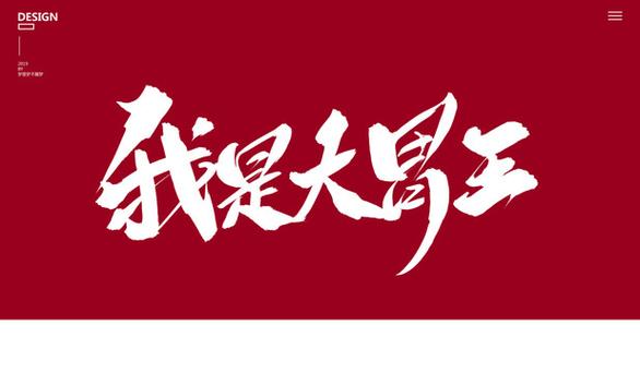 中国大胃王第一名截图