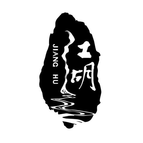 江湖破解版截图