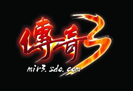 单机版传奇3截图