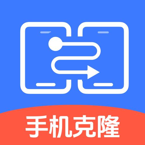 手机软件搬家到新手机截图