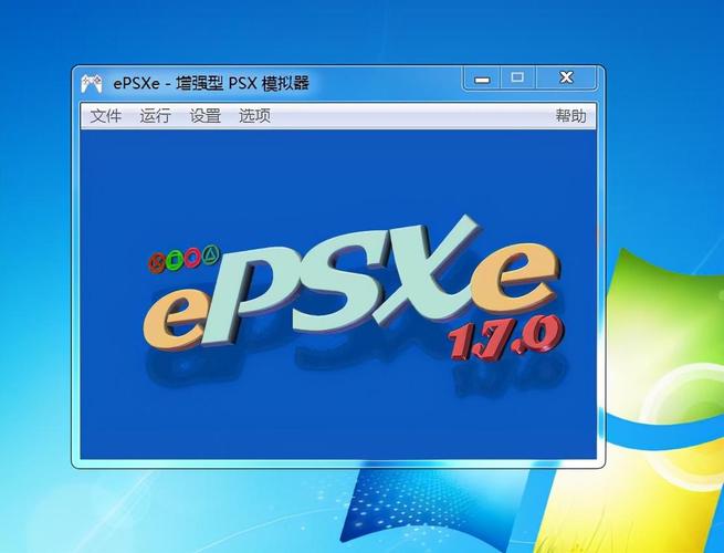 ePSXe模拟器PC绿色版截图