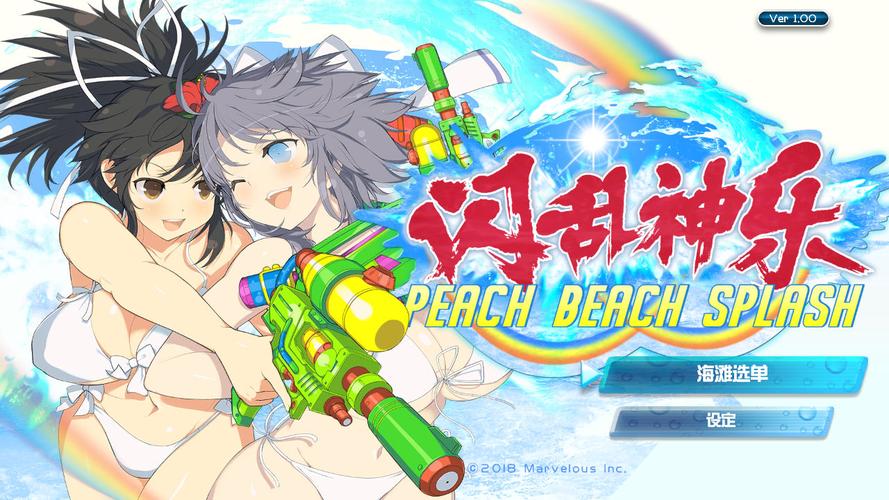 闪乱神乐手游安卓版截图