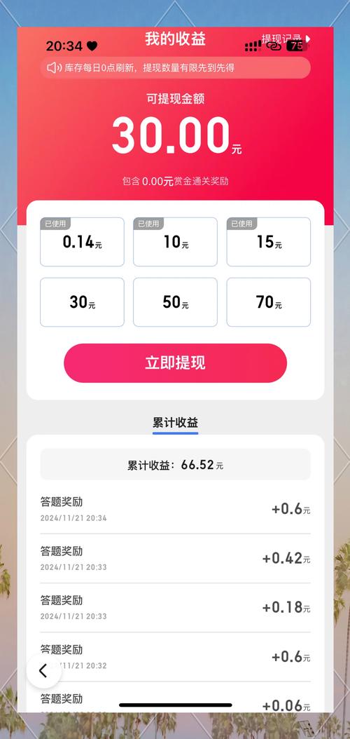 答题欢乐赚红包版最新版本更新内容截图