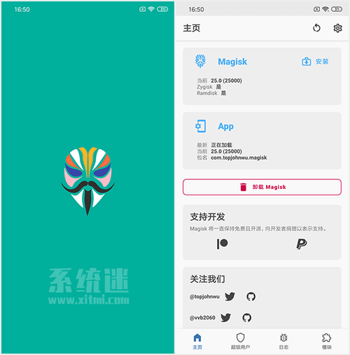 第三方root工具剪辑版截图