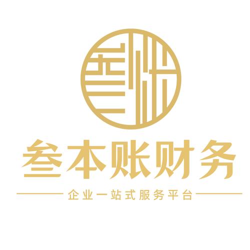 会计记账截图