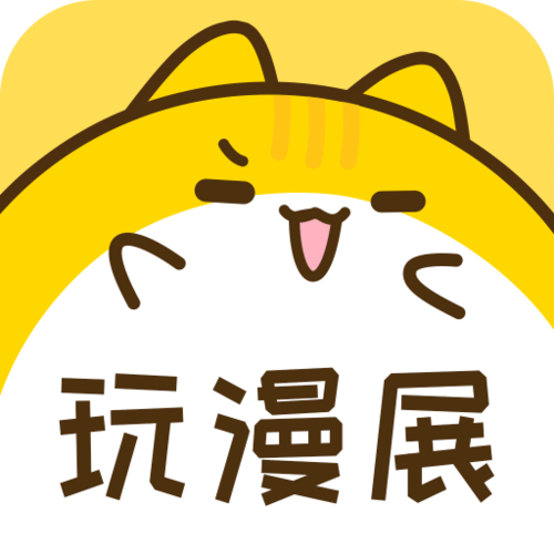 厦门漫展喵特截图