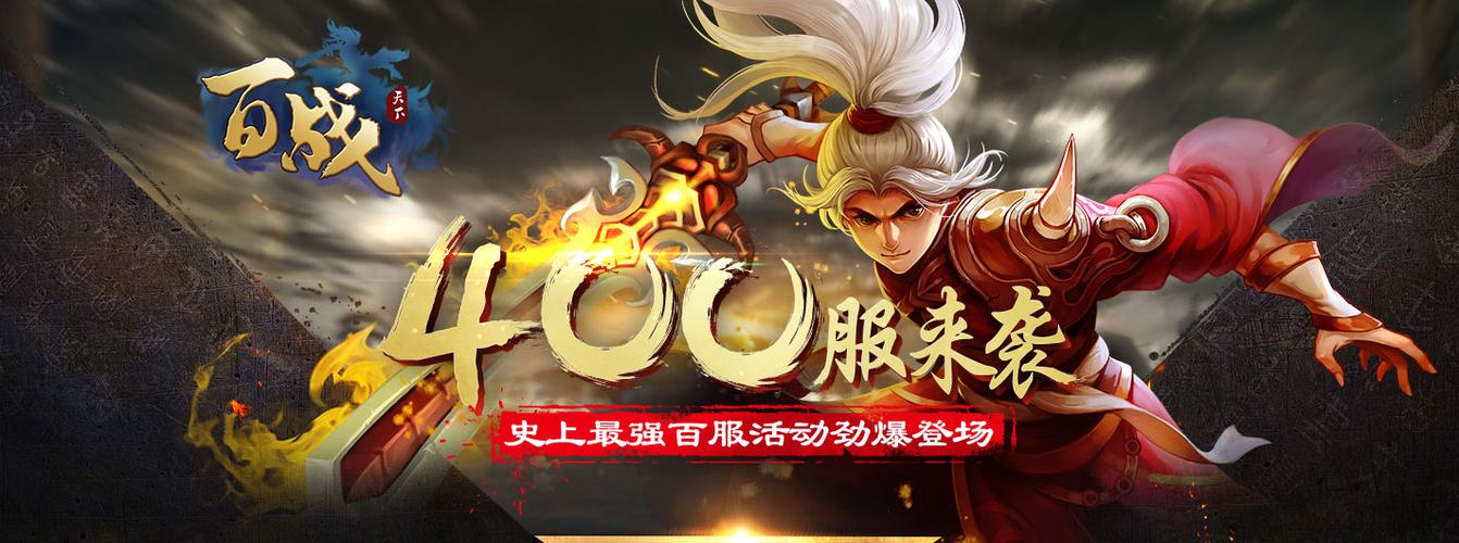 百战天下手游百战天下版本大全截图