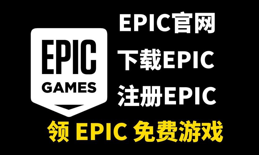 epicgames注册账号截图
