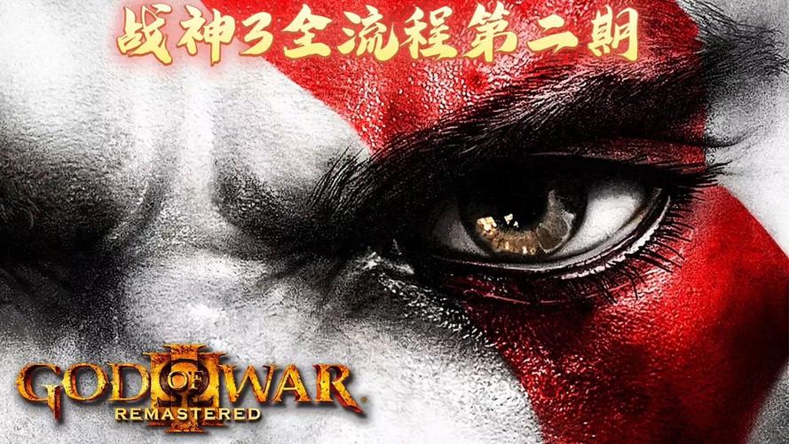 战神传说3归来破解版截图