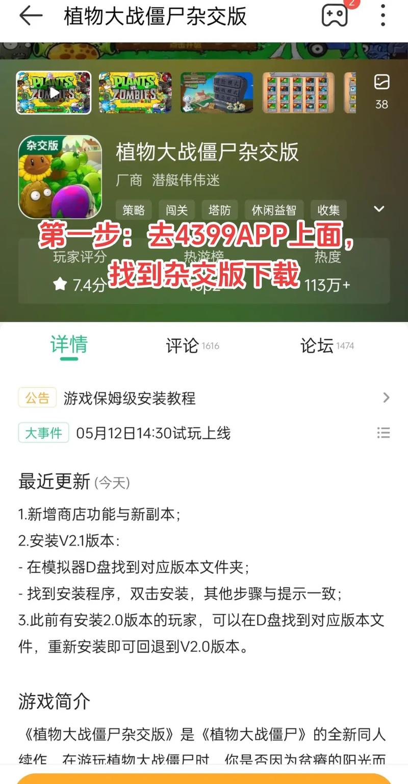 风语网烽火中文版手机版安装流程详解截图