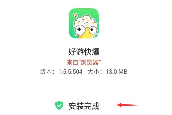 好游爆米花截图