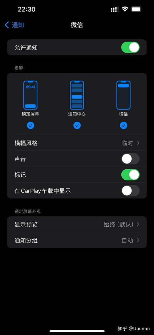 信息提示音怎么设置截图