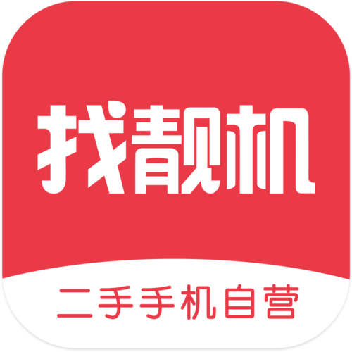 找靓机正版截图