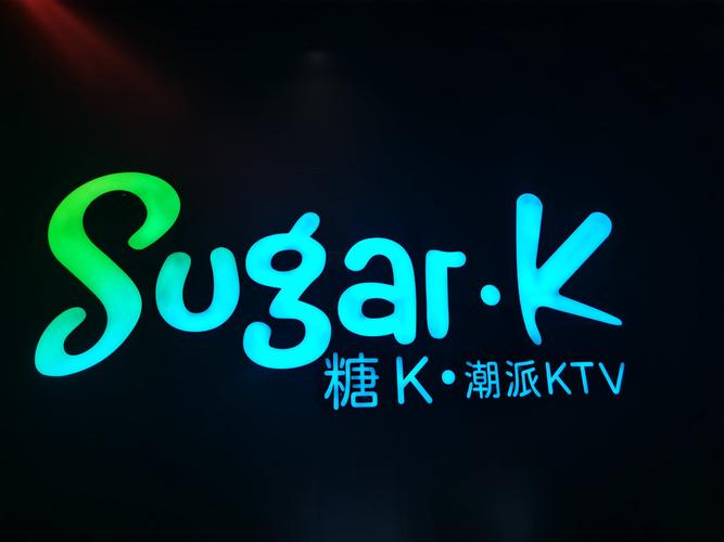 唱响ktv电话多少截图