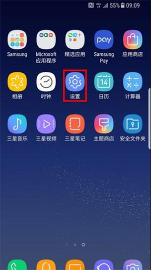 三星自带的换机助手在哪截图