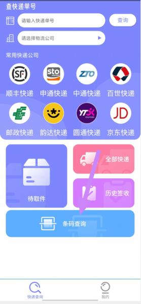 易查单是什么快递截图