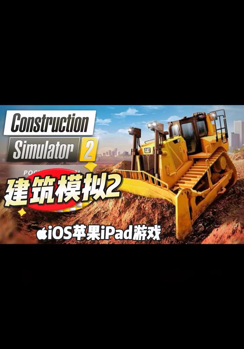 建造模拟器破解版截图