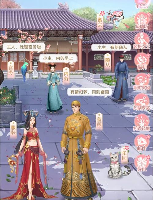 后宫宛如传体验截图