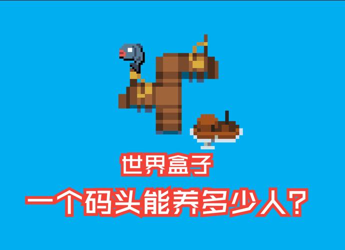 世界盒子最新版0.10.2破解截图