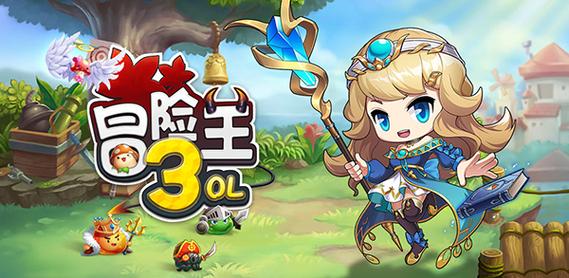 冒险王3ol攻略截图