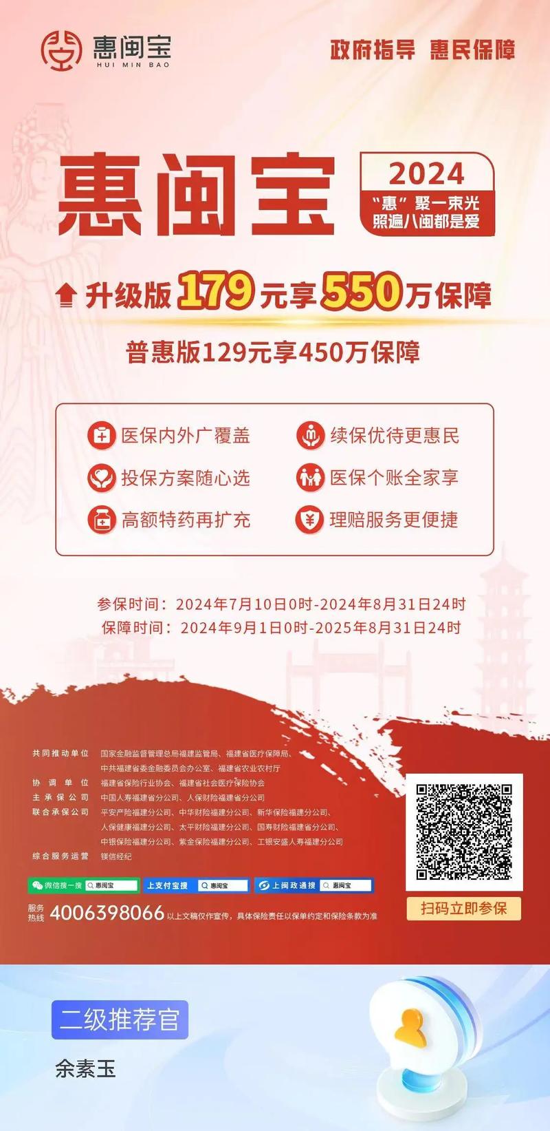 闽烟在线订货2024最新版截图