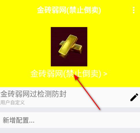 金砖弱网200米瞬移参数截图