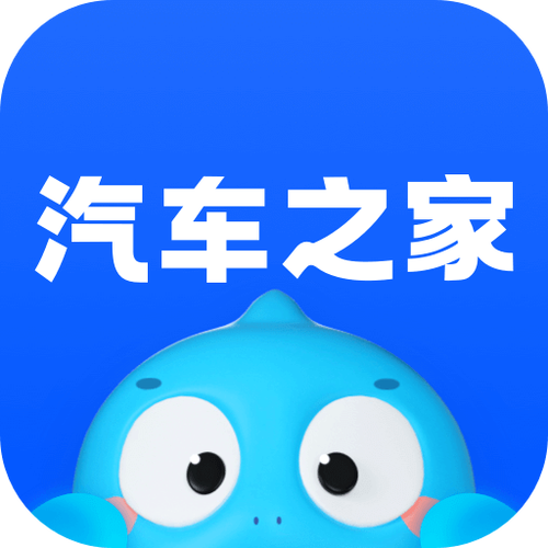 汽车之家官方最新版截图