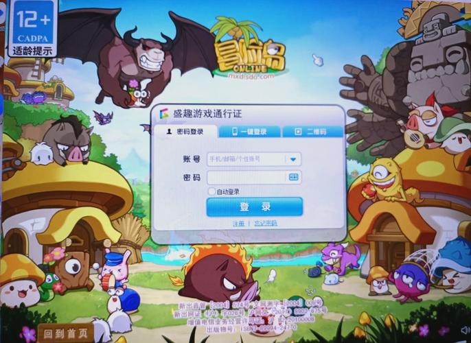 冒险ol截图