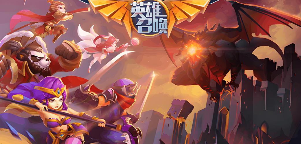 召唤英雄微信小游戏截图