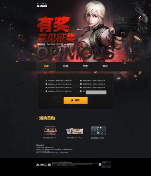 反恐精英online手机版最新版本更新内容介绍截图