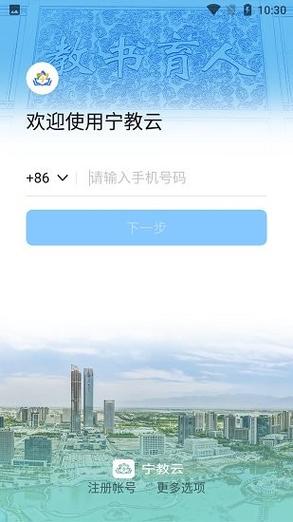 宁教云安装免费缩略图