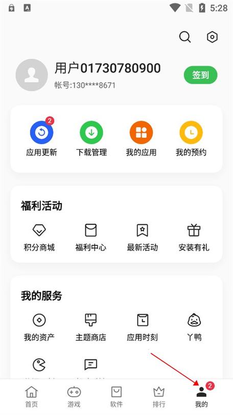 8月23日精品软件安装最新版本更新内容截图