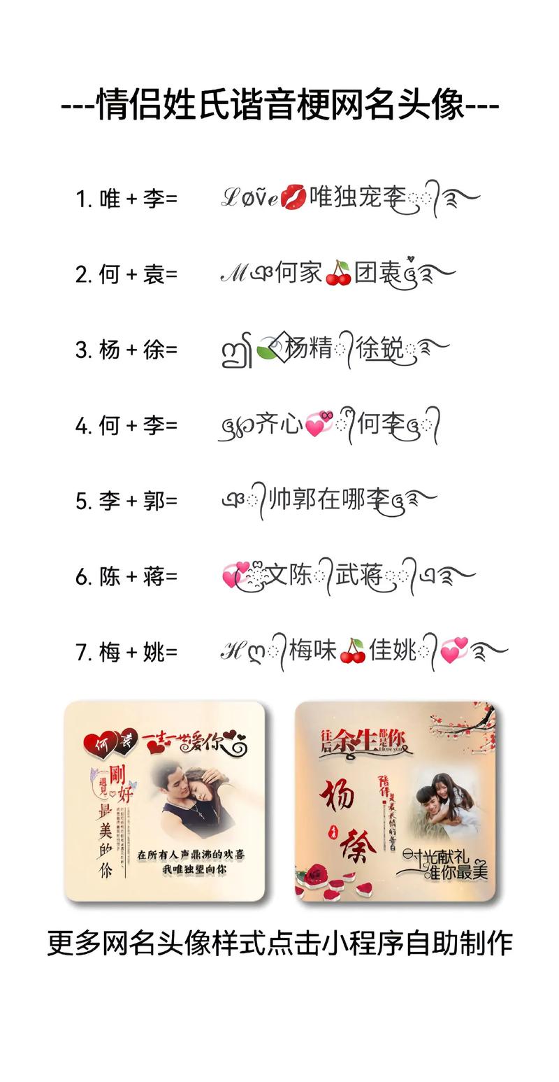 情侣名字在线生成器截图