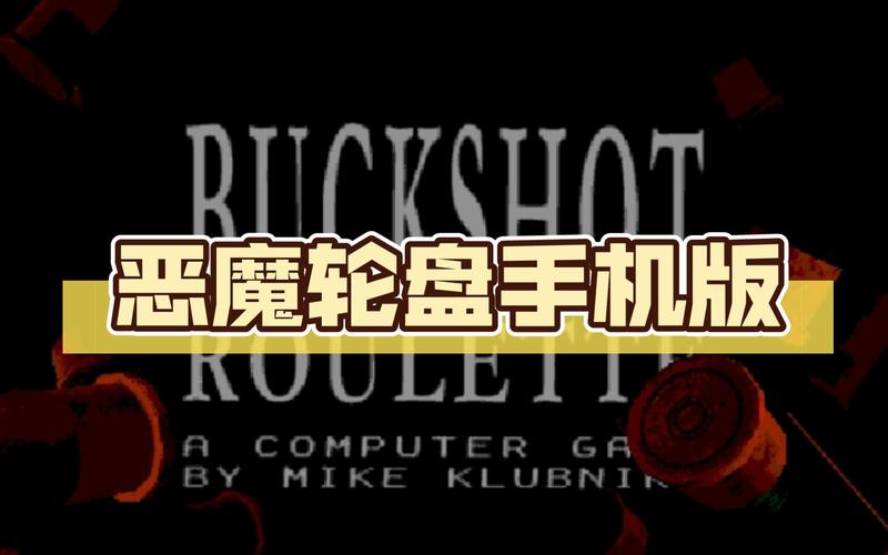 恶魔转盘游戏手机版免费截图