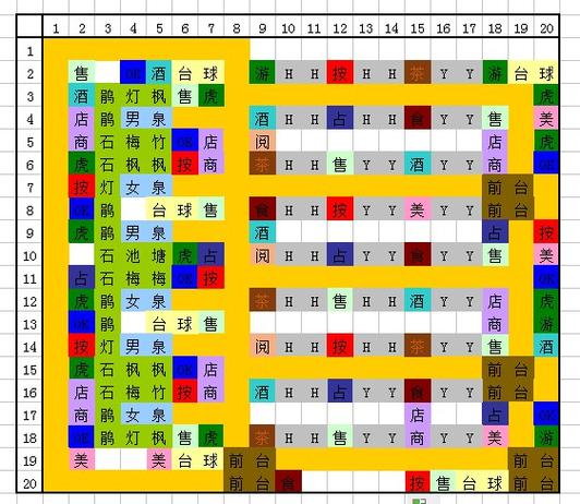 暖暖温泉乡v2.5.2.0中文版截图