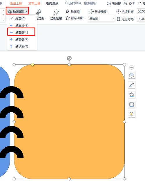 ppt相册制作自动翻页截图
