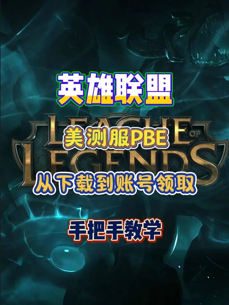 lol手游体验服和正常服区别截图