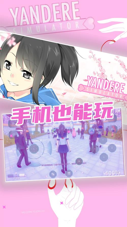 病娇模拟器正版手机截图