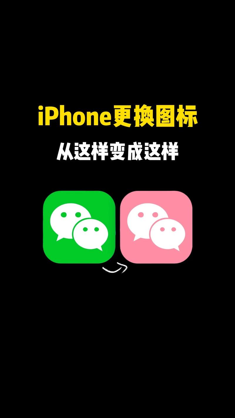 换图标app官方版截图