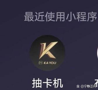 卡游抽卡机截图