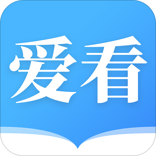爱看小说app官方最新版本截图