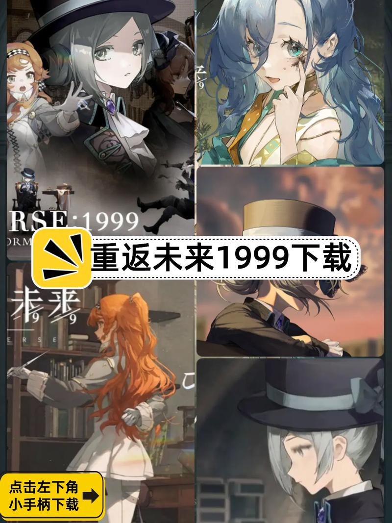 1999重返未来官网入口缩略图
