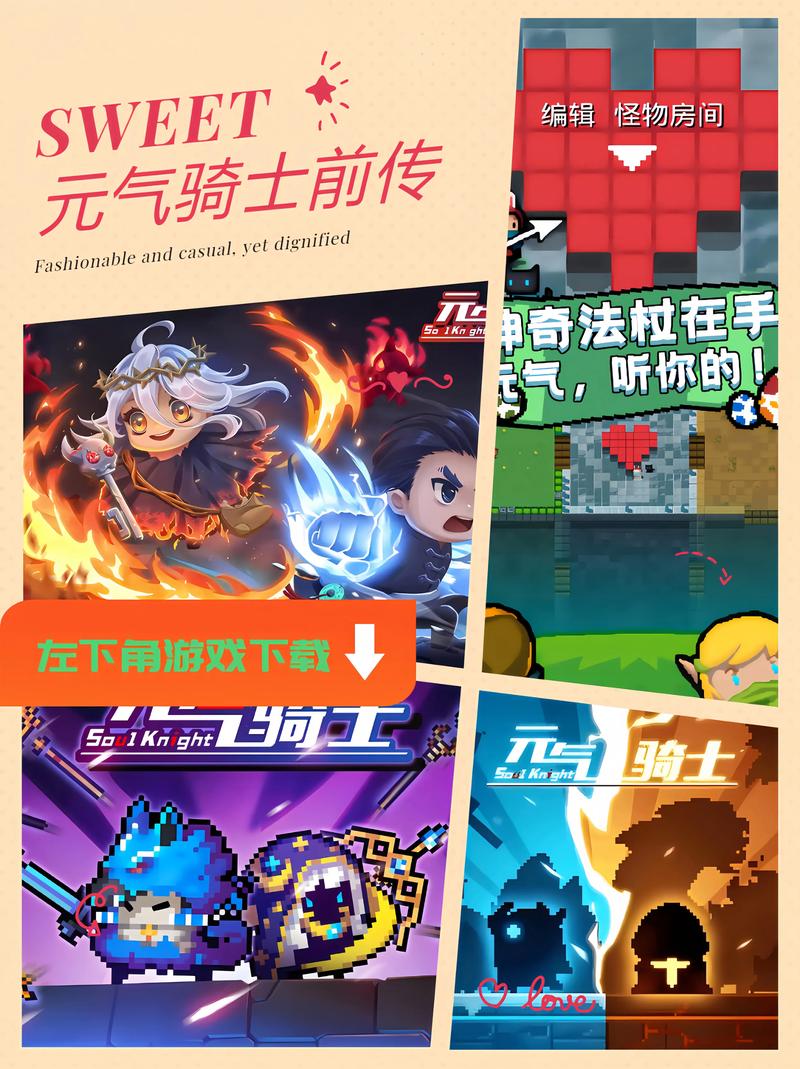 凉屋元气骑士前传官网截图