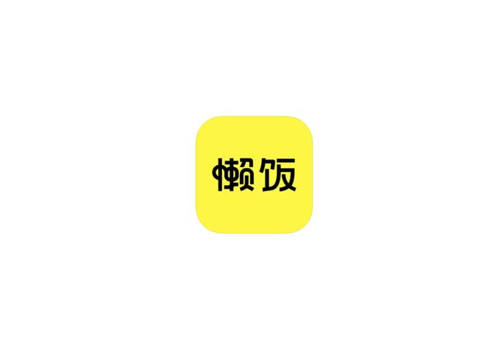 懒饭app截图